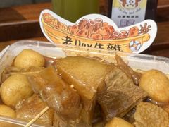 -老day牛杂(官也街总店)