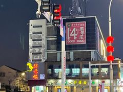 -得意楼蒸菜馆