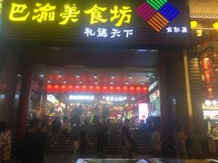 门面-八一好吃街·高品美食广场