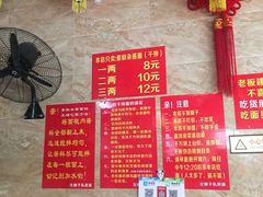 -左撇子私房面