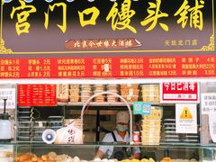 -老磁器口豆汁店(天坛店)