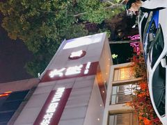-北院·果木烤鸭·25年东北菜(创意产业园店)