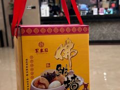 -聚春园自助餐厅(东街口店)