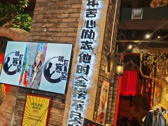 -破瓦寒窑·地摊烤羊排