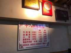 -蒋六十八梯眼镜面(狮子坪店)