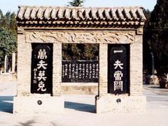 -函谷关历史文化旅游区