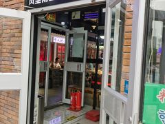 门面-马路牙子烧烤音乐酒馆(望京店)