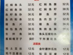 -金鹏鱼肉馆