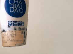 -茶百道(马家巷店)