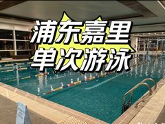 -上海浦东嘉里大酒店