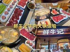 -鲜牛记潮汕牛肉火锅(淮安珠海路店)