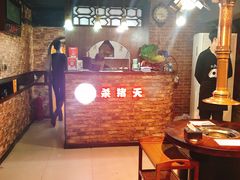 -杀猪天·韩国烤肉(总店)