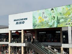 -首创奥特莱斯(北京店)