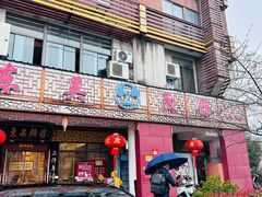 -东吴面馆(凯马广场店)