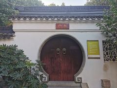 -苏州吴宫泛太平洋酒店