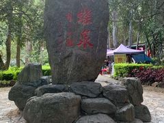 -蝴蝶泉公园