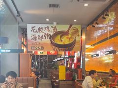 -大成海鲜烧烤·海鲜粥(安顺路店)