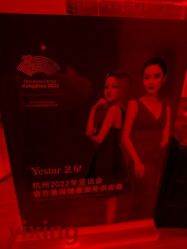 -Yestar杭州艺星医疗美容医院
