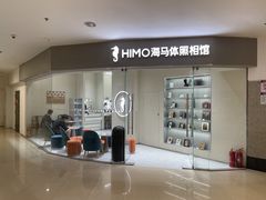 -海马体照相馆(大连罗斯福广场店)