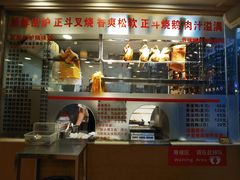 -丽的面家(多宝路店)