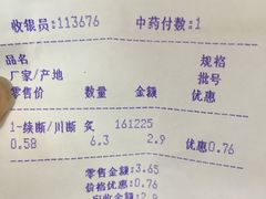-粤海大药房(粤海广场店)