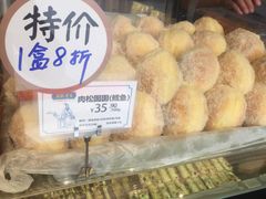 -读酥世家(宛平南路店)
