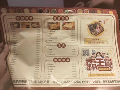 -姑妈嫁妆涮羊排专业火锅(中央大街一店)