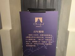 -秋林西餐厅(总店)