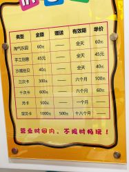 价目表-MAGE麦其天地儿童乐园(滨江百联店)