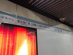 -商城路(地铁站)