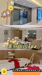 -美丽田园