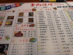 -金雨烧烤(新城南都店)