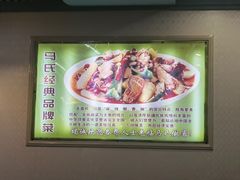 -马氏大盘鸡(原胜利桥东店)