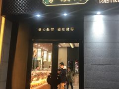 -泸溪河桃酥(江宁太阳城店)