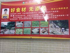 -阿水土鸡(远光店)