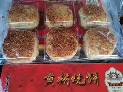 黄桥烧饼-陈大帅黄桥烧饼(桃园路店)