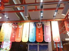 -围炉三国锅盔(平江万达店)