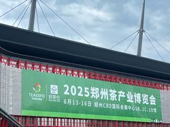 -郑州国际会展中心