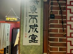 -小城外婆肴私房菜.家宴聚集点(圆明园颐和园·清河上地店)