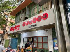 -山东水饺(南坪新街店)
