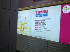 -中国移动(遵义路营业厅)