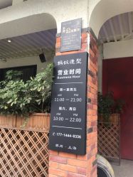 -蚂蚁造型沙龙
