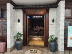-绿茶餐厅(珞珈创意城店)