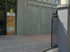 -梦想之巅·青少年篮球·羽毛球·培训中心(西站店)