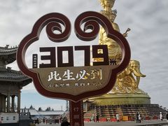 -峨眉山风景名胜区