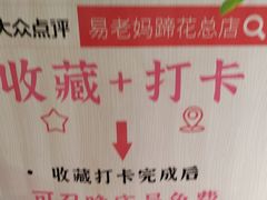 -易老妈蹄花.特色川菜(人民公园总店)