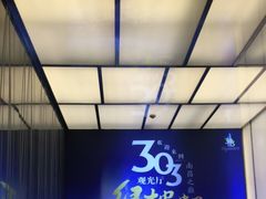 -南昌双子塔303观光厅