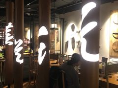 大堂-呷哺呷哺 黄金牧场 (新中关购物中心店)