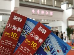 -宁波国际会展中心