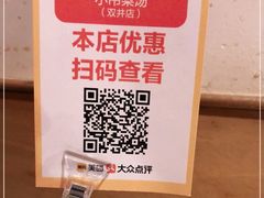 -小吊梨汤·北京菜·烤鸭(双井乐成中心店)